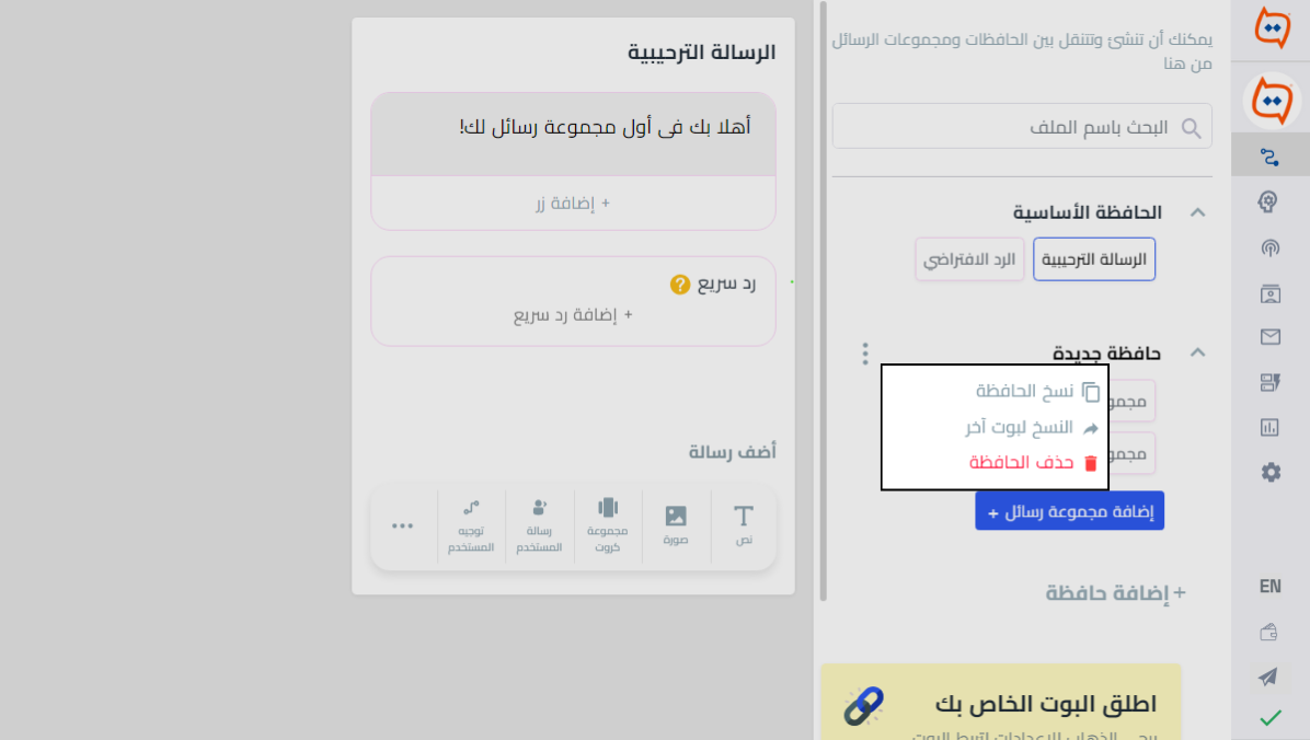 نظرة عامة على الإجراءات (1).png