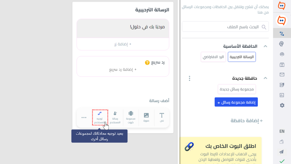 توجيه المستخدم (1).png