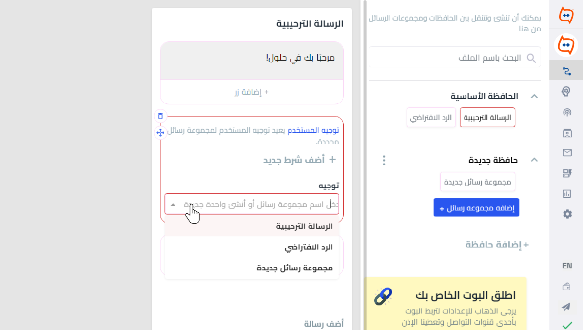 انقر علي مجموعة الرسائل (1).png