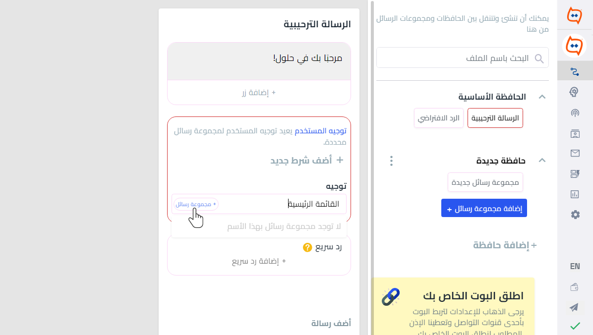 إدخال اسم مجموعة جديدة (1).png
