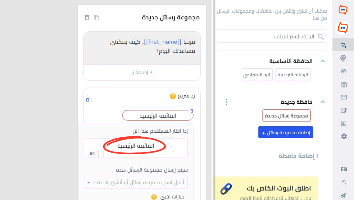 عنوان الرد السريع (1).png