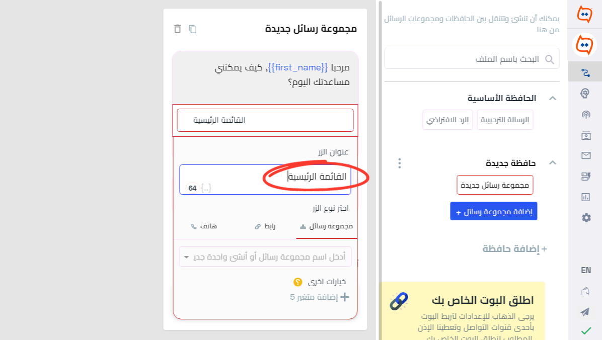 عنوان الزر (1).png