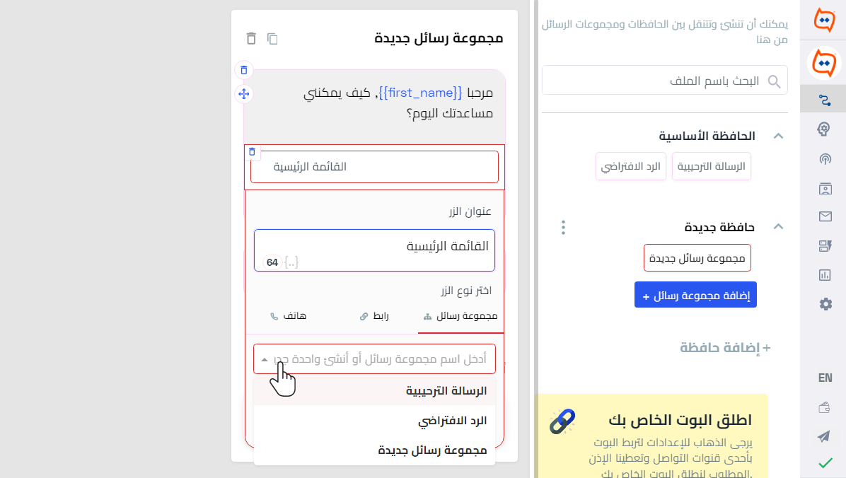 تحديد المجموعه -زر (1).png