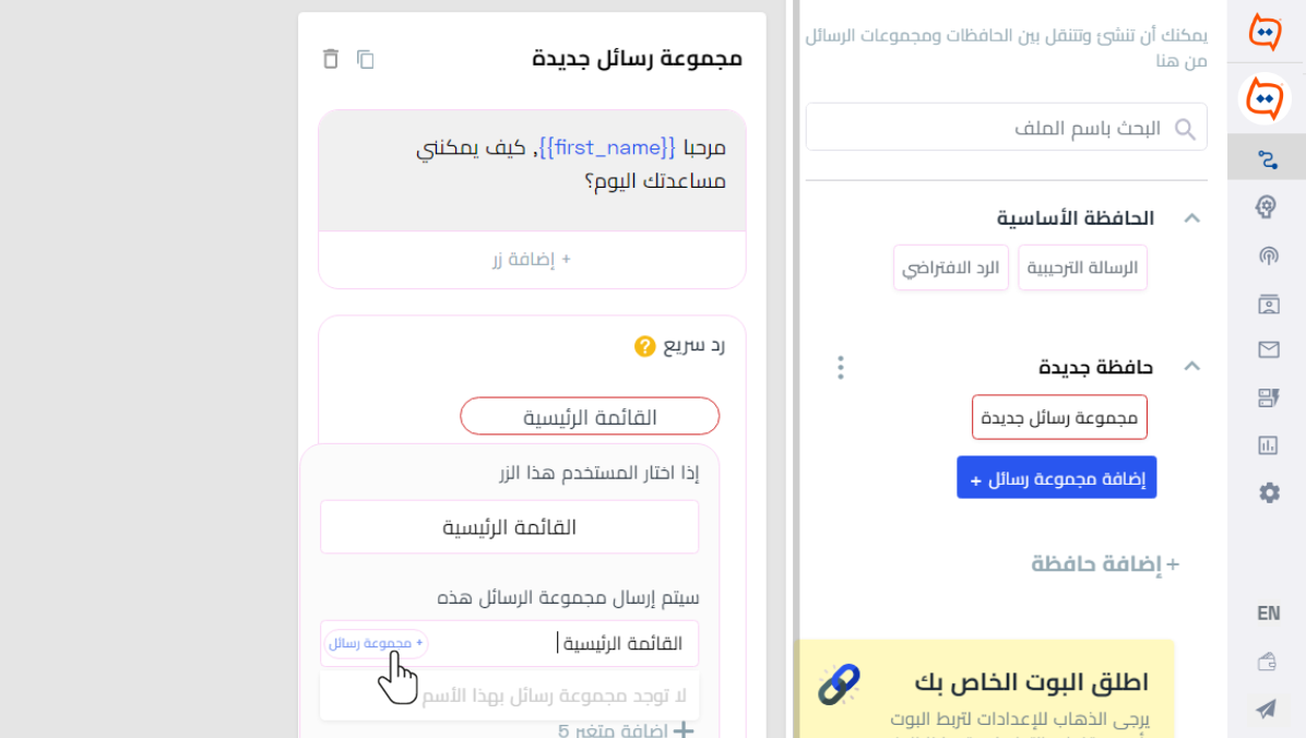 رد سريع -اسم  الجديدة (1).png