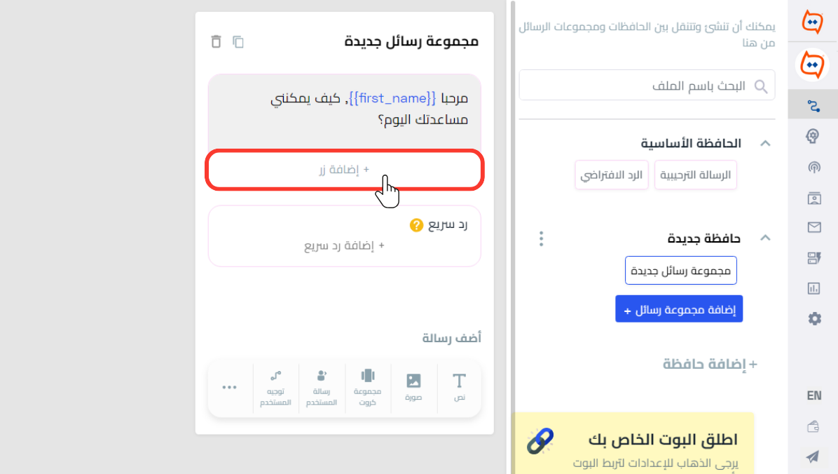اضافه زر (1).png