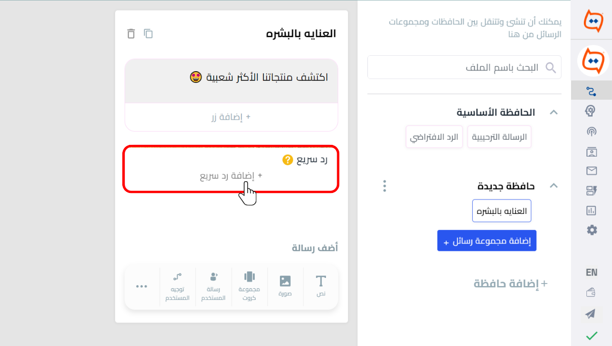 رد سريع (1).png