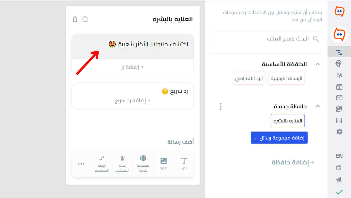 أنشئ رسالة جديدة (1).png