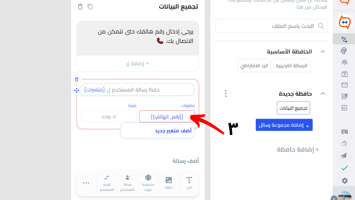 خصص (1).png