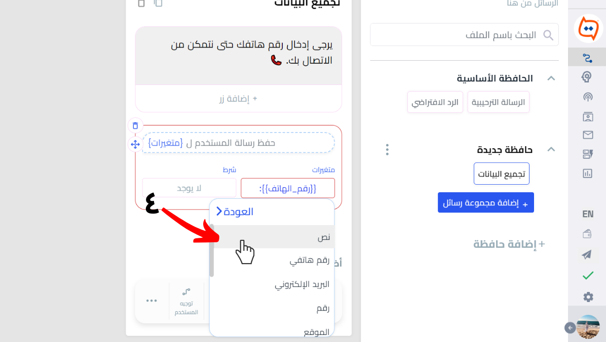 تنسيق  (1).png