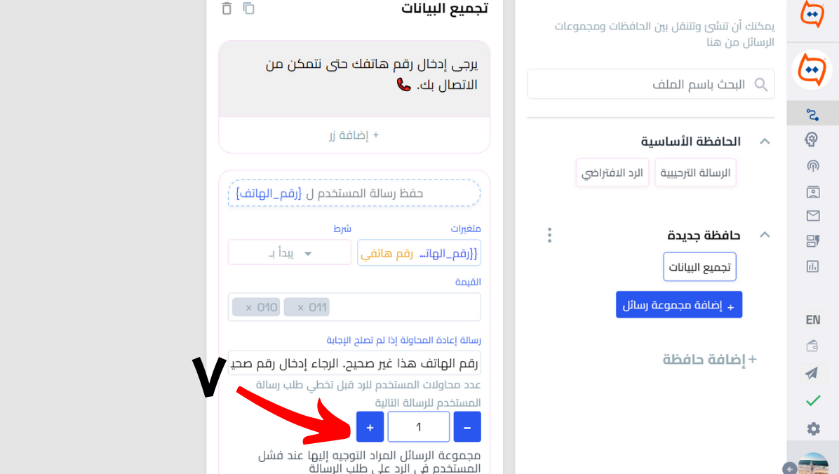 تعيين وقت إعادة المحاولة (2).png