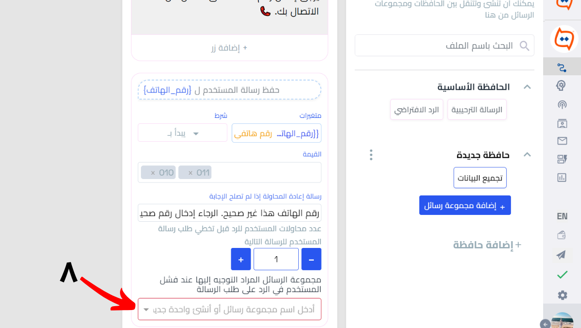 تحديد مجموعة الرسائل التالية (1).png