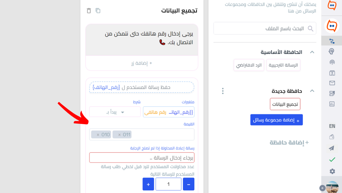 شرط 2 (1).png