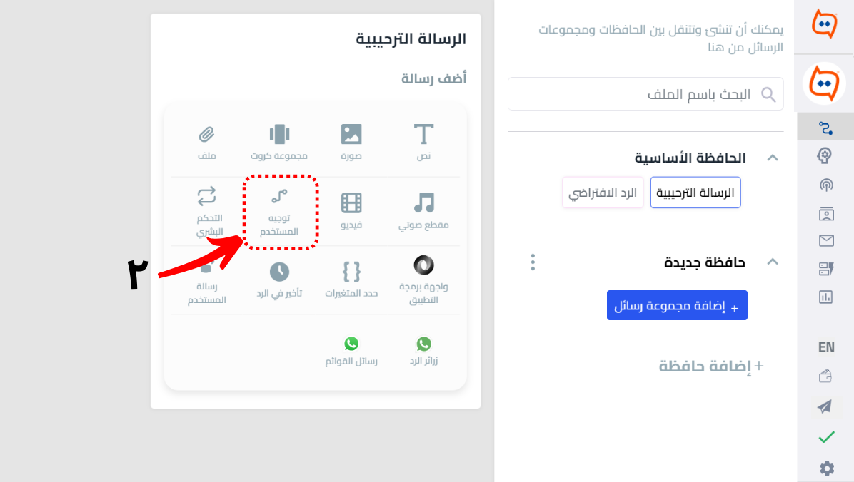 Go to the Welcome_AR (1).png