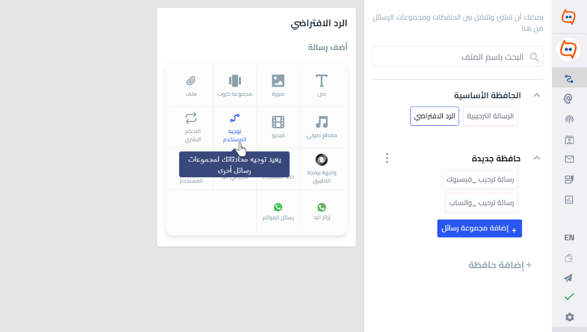 Select Go To Flow_AR (1).png