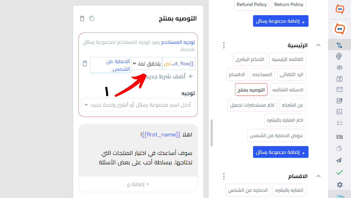 last_visited_flow_AR (1).png