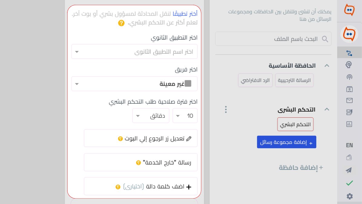 تخصيص رسالة التسليم. (1).png