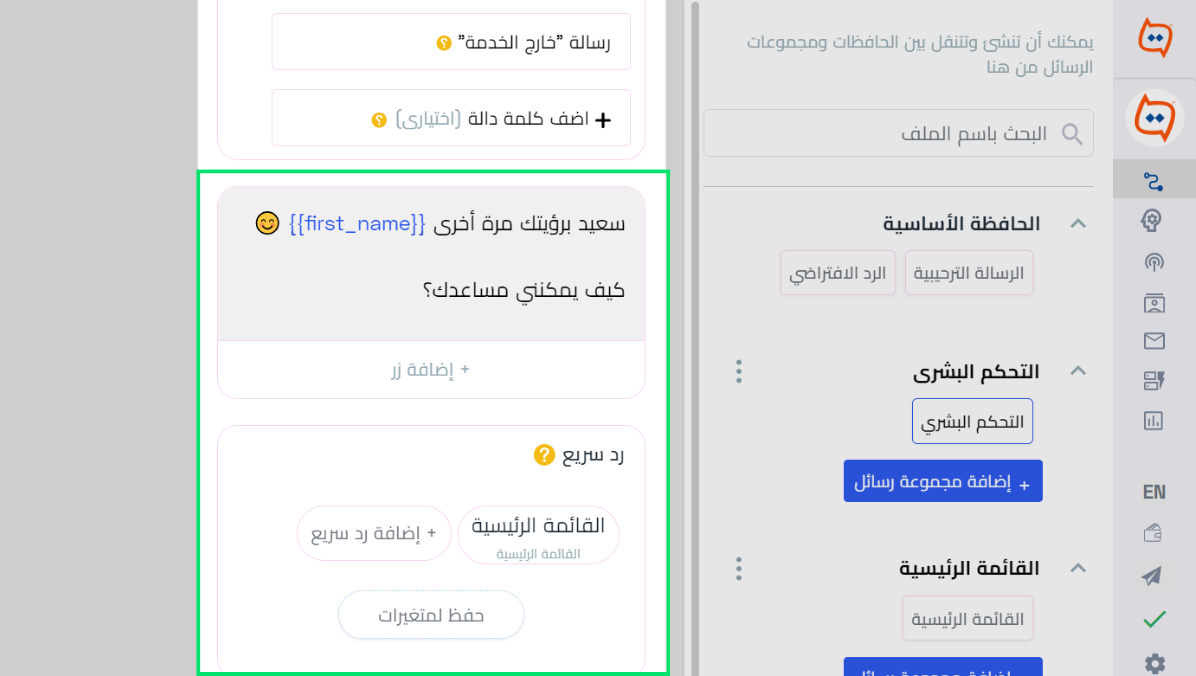 أضف رسالة نصية أدناها (1).png