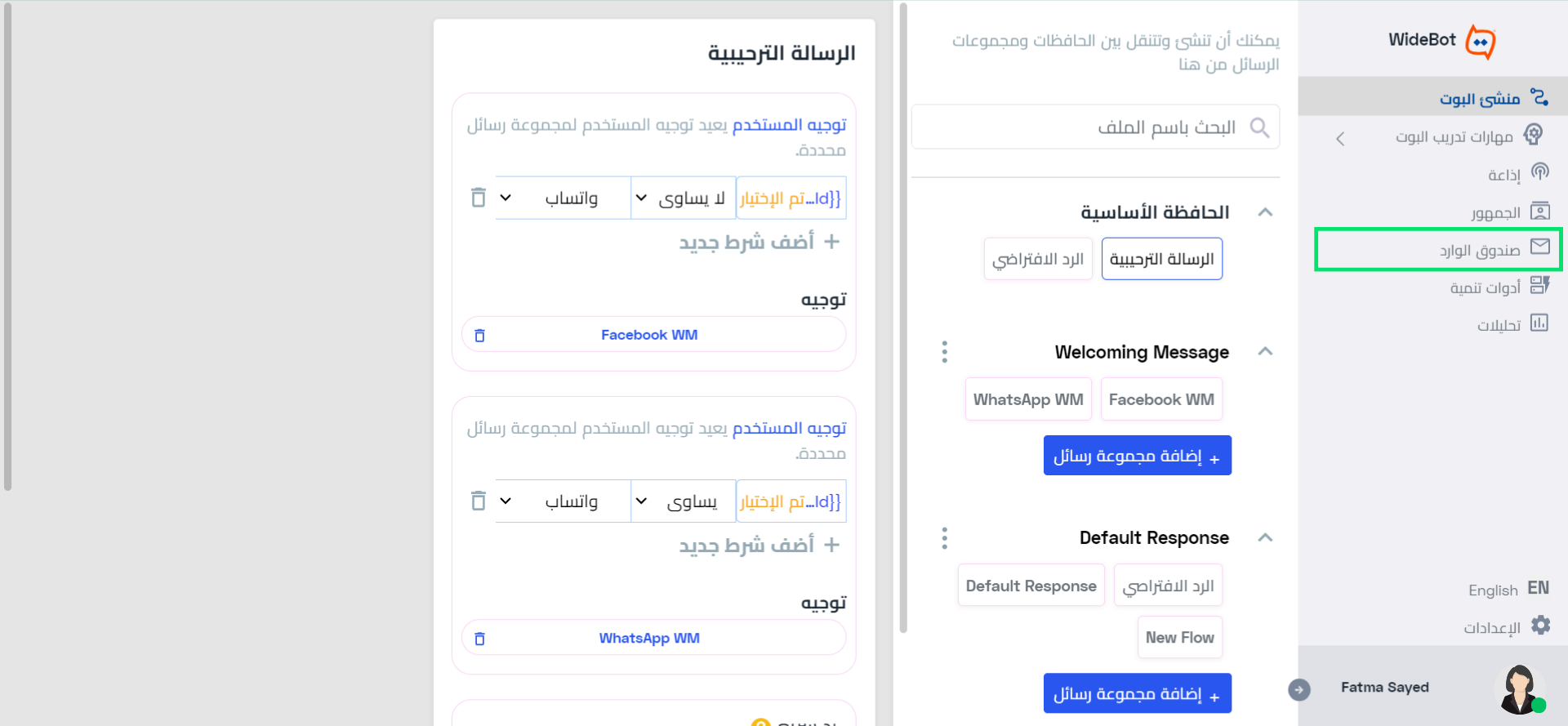 access the inbox_AR (2).png