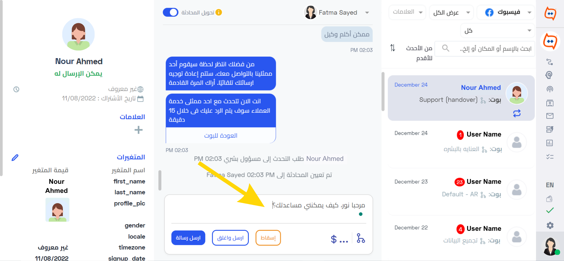 Send Message_AR.WB.png