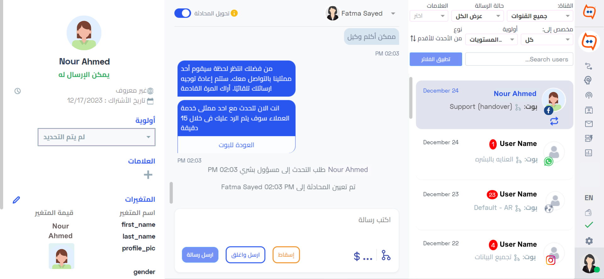 WideBot Inbox_AR.png