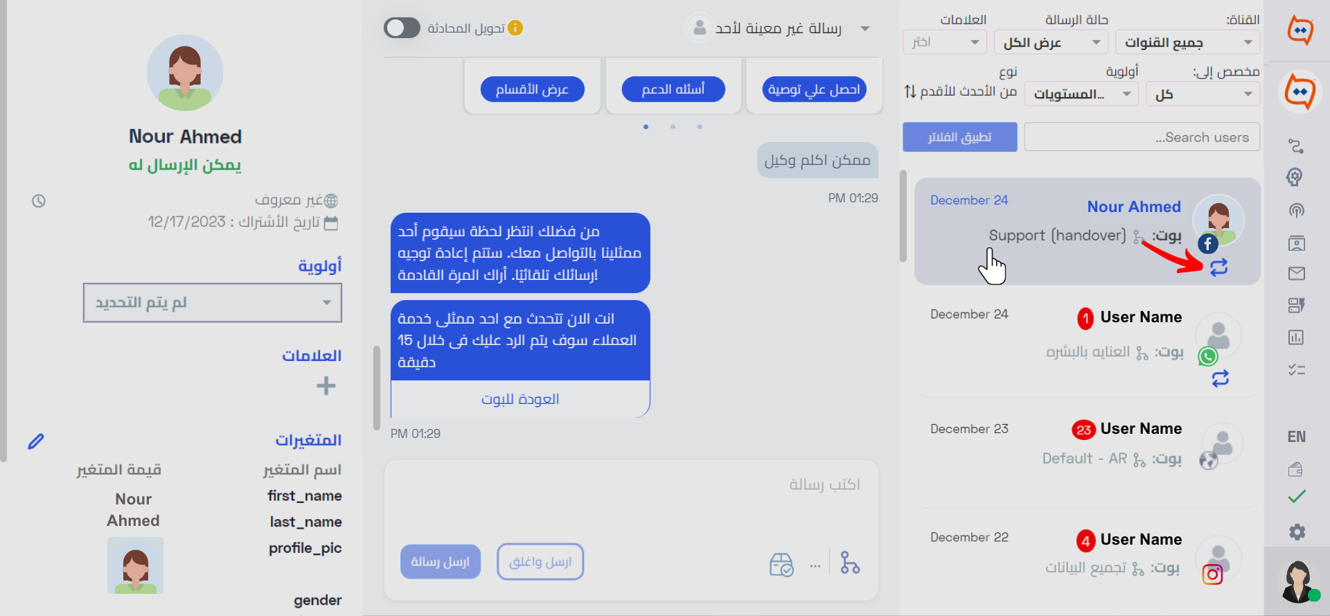handovered conversation_AR_WB (1).png