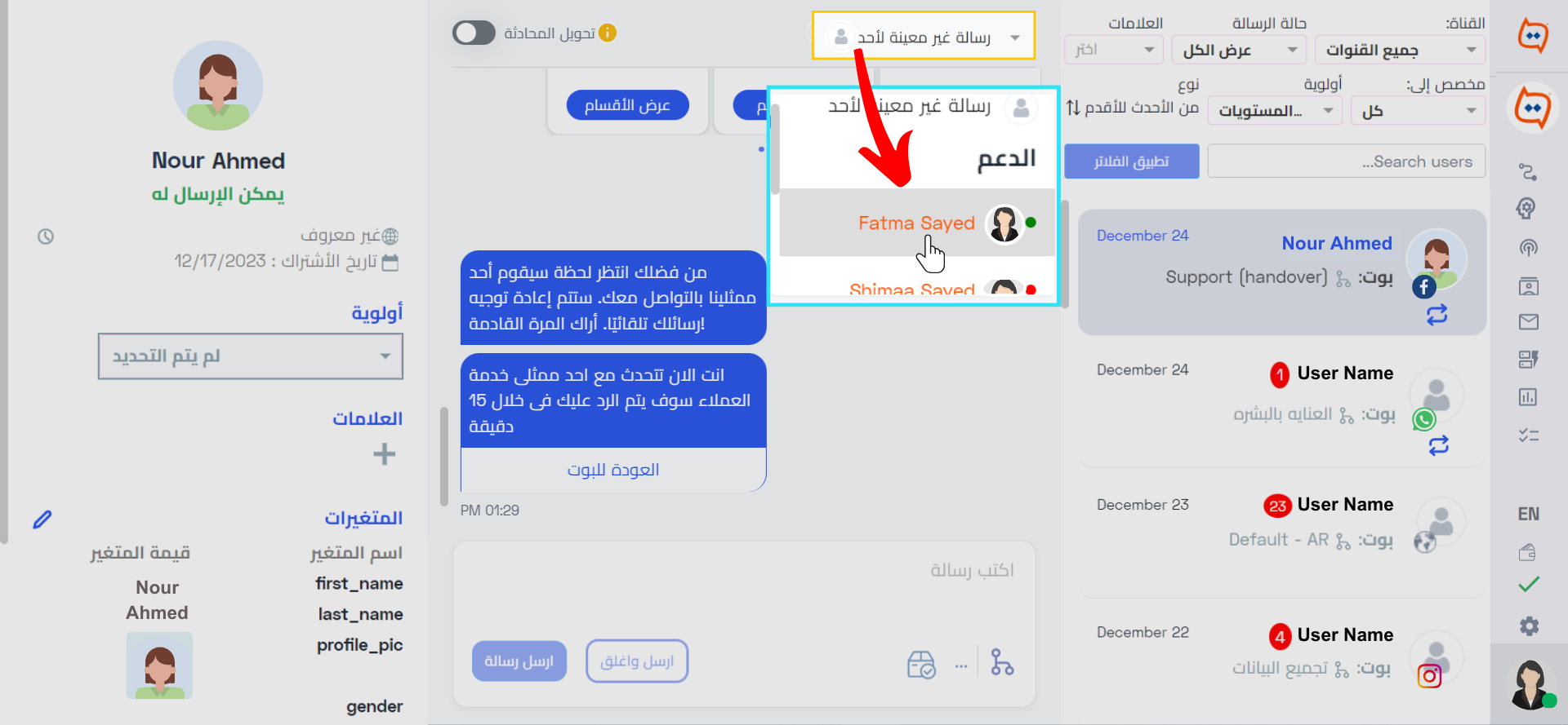 desired teammate from the dropdown_AR_WB (1).png