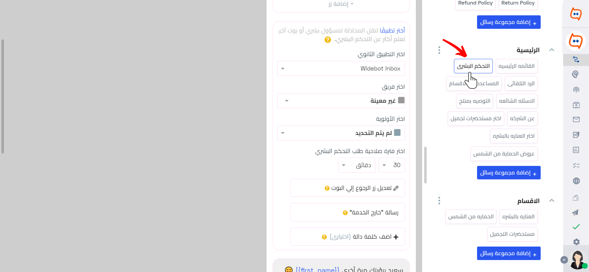 انتقل إلى تدفق التسليم_WB.png