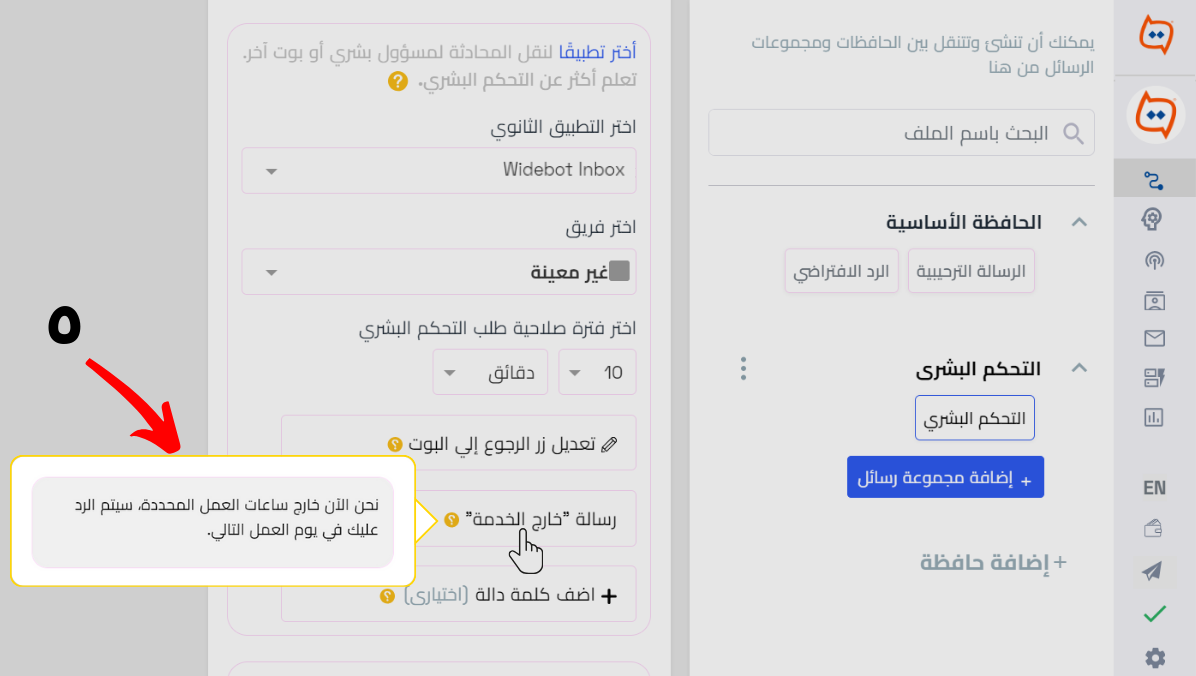 خارح الخدمة (2).png