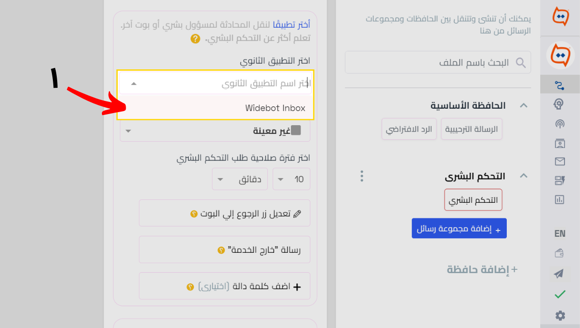 التطبيق الثانوي (2).png