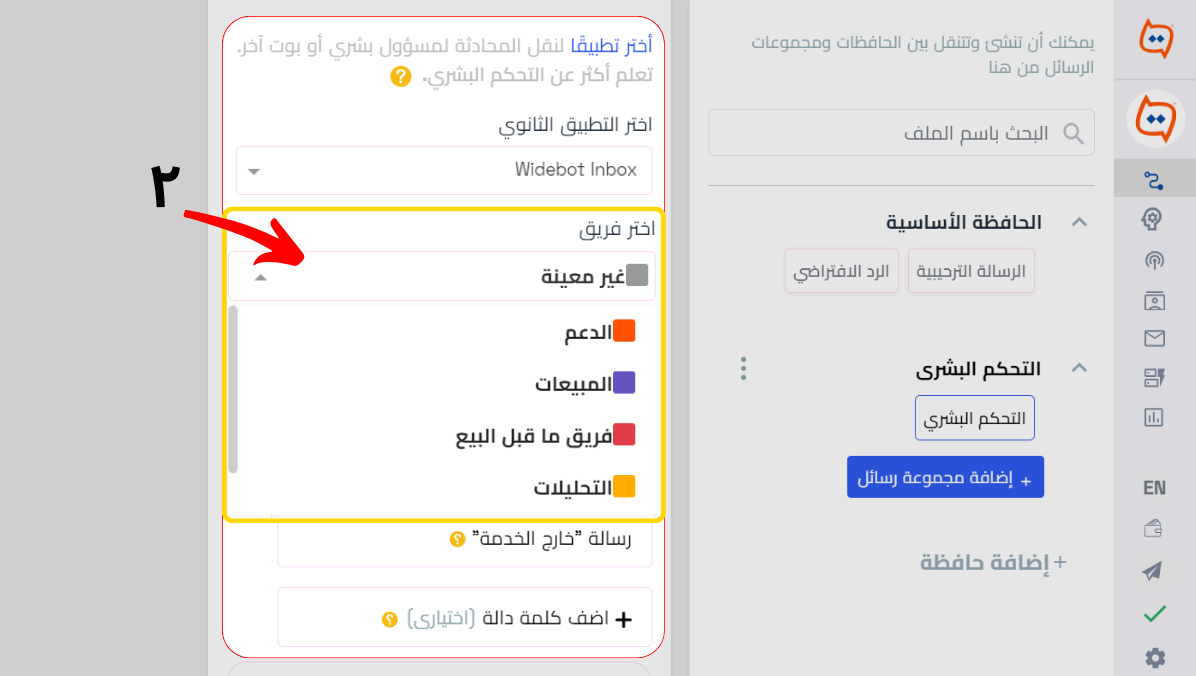 التعيين (2).png