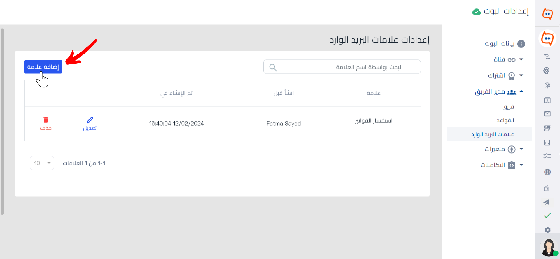 Click on Add Tag_AR_WB.png