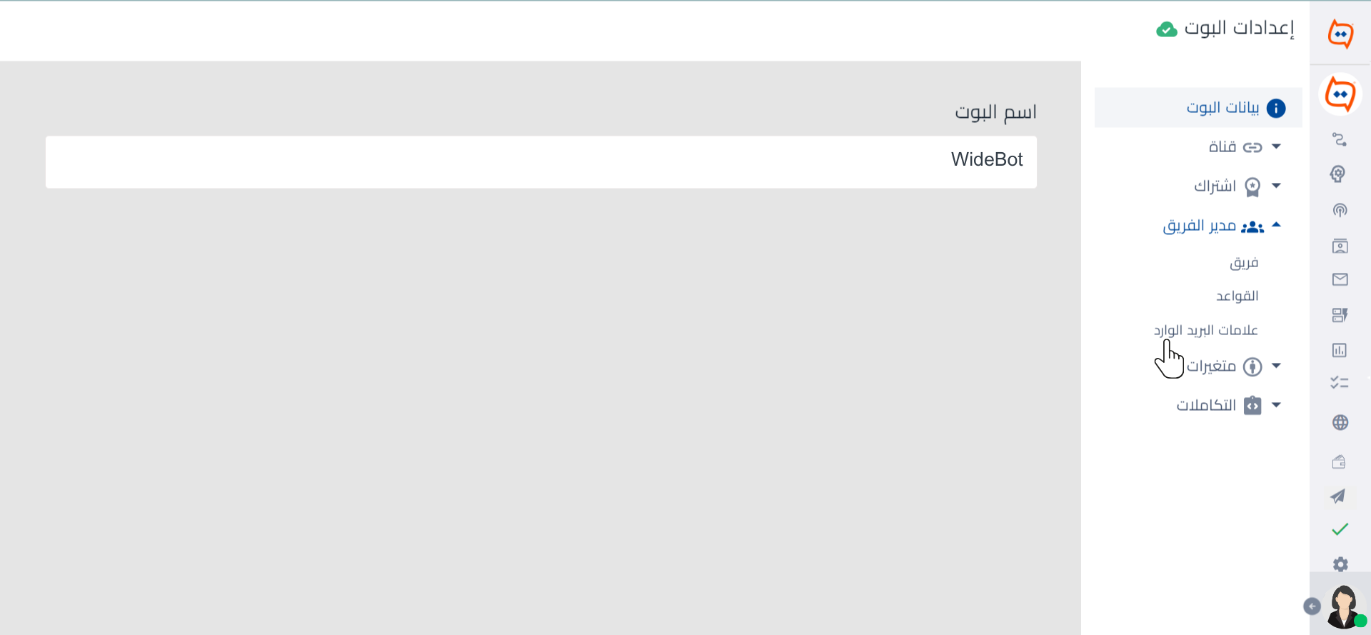 Inbox Tags _AR_WB.png