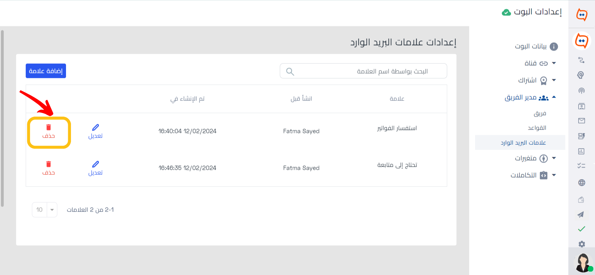 Remove tags_AR_WB.png