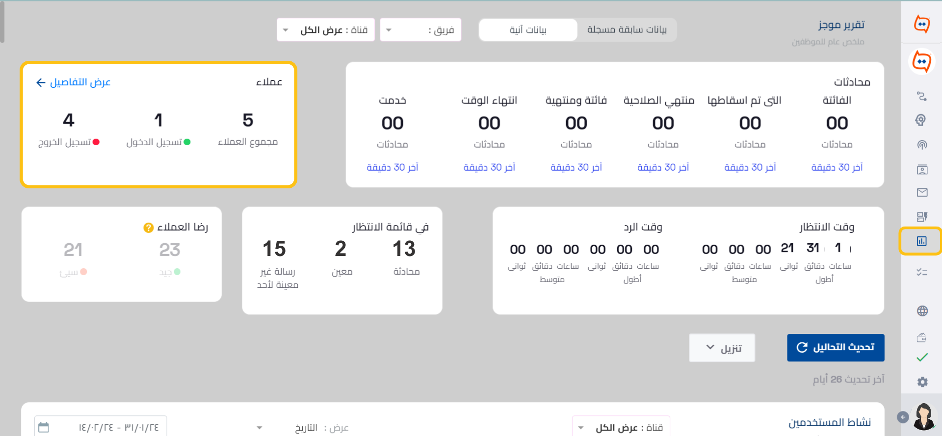 Agent Analytics _AR_WB.png
