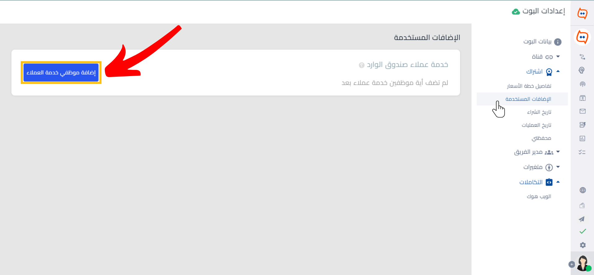 addons_AR_WB.png