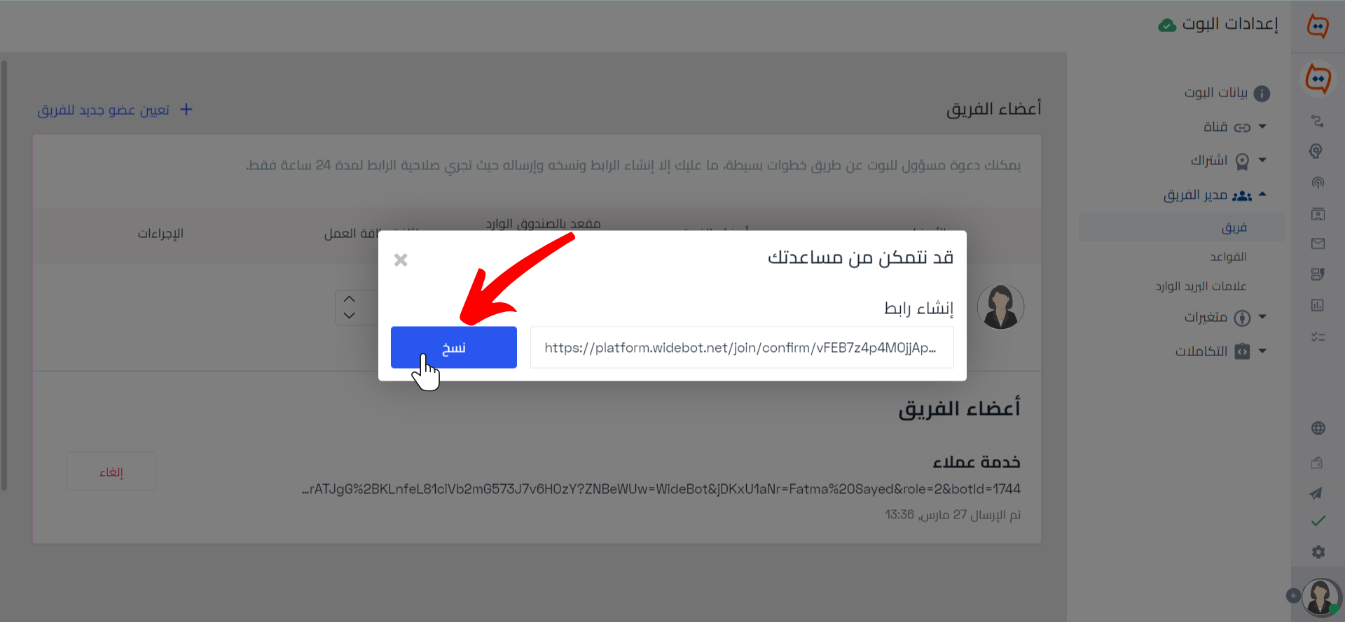 وانسخ الرابط_WB.png