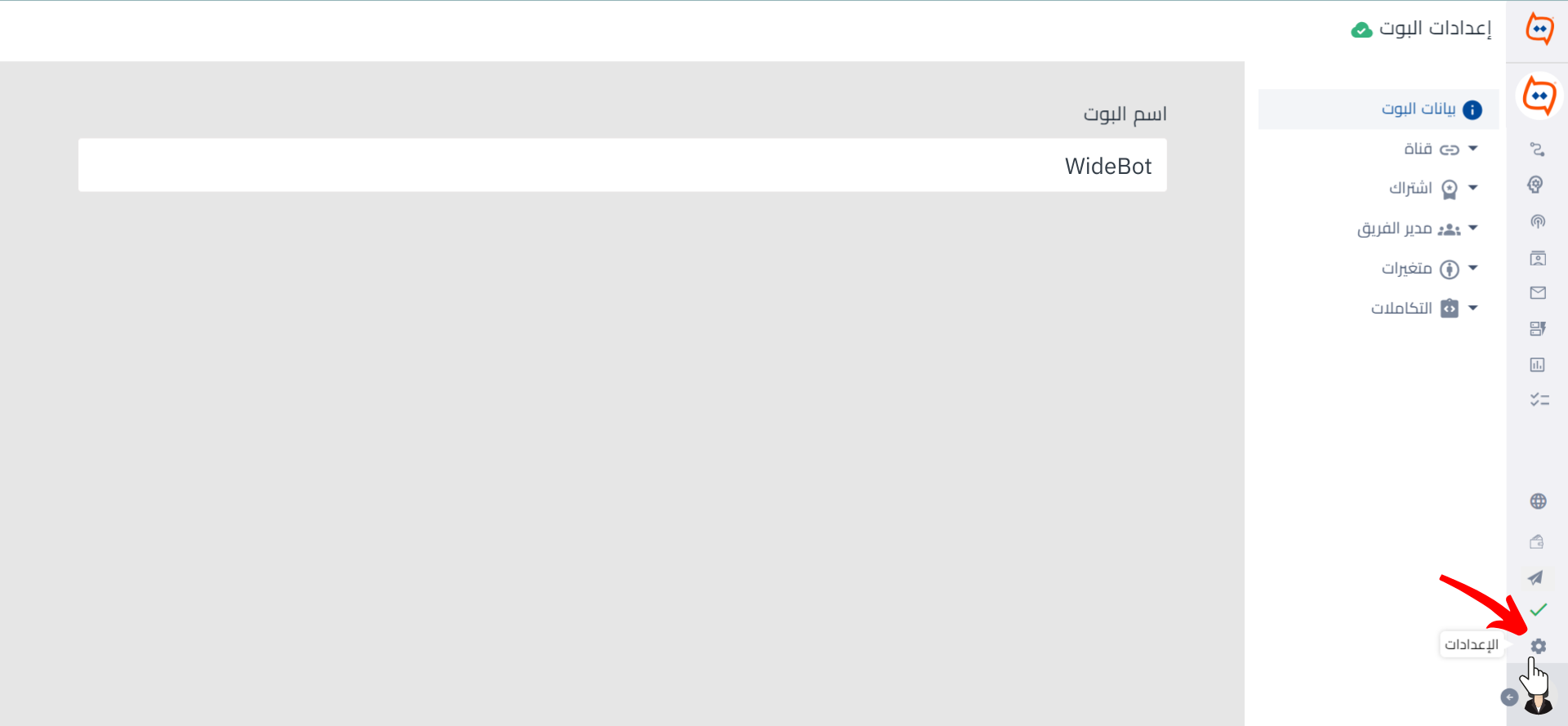 توجه إلى الإعدادات_WB (1).png