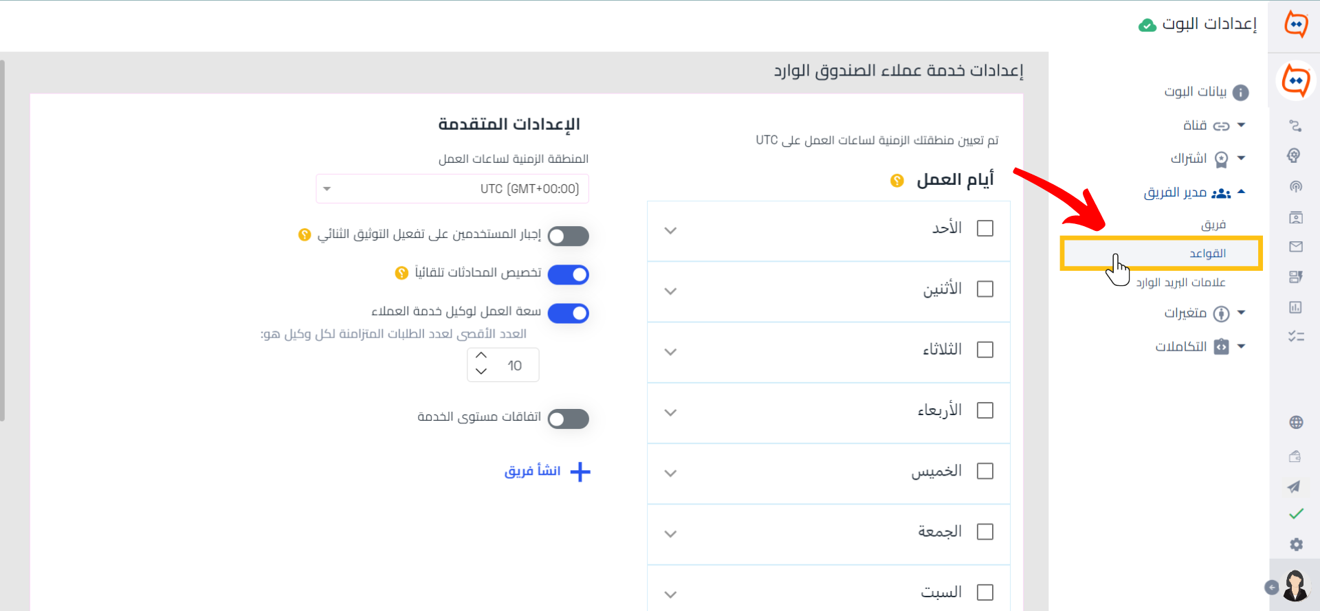 انتقل إلى قسم القواعد_WB.png