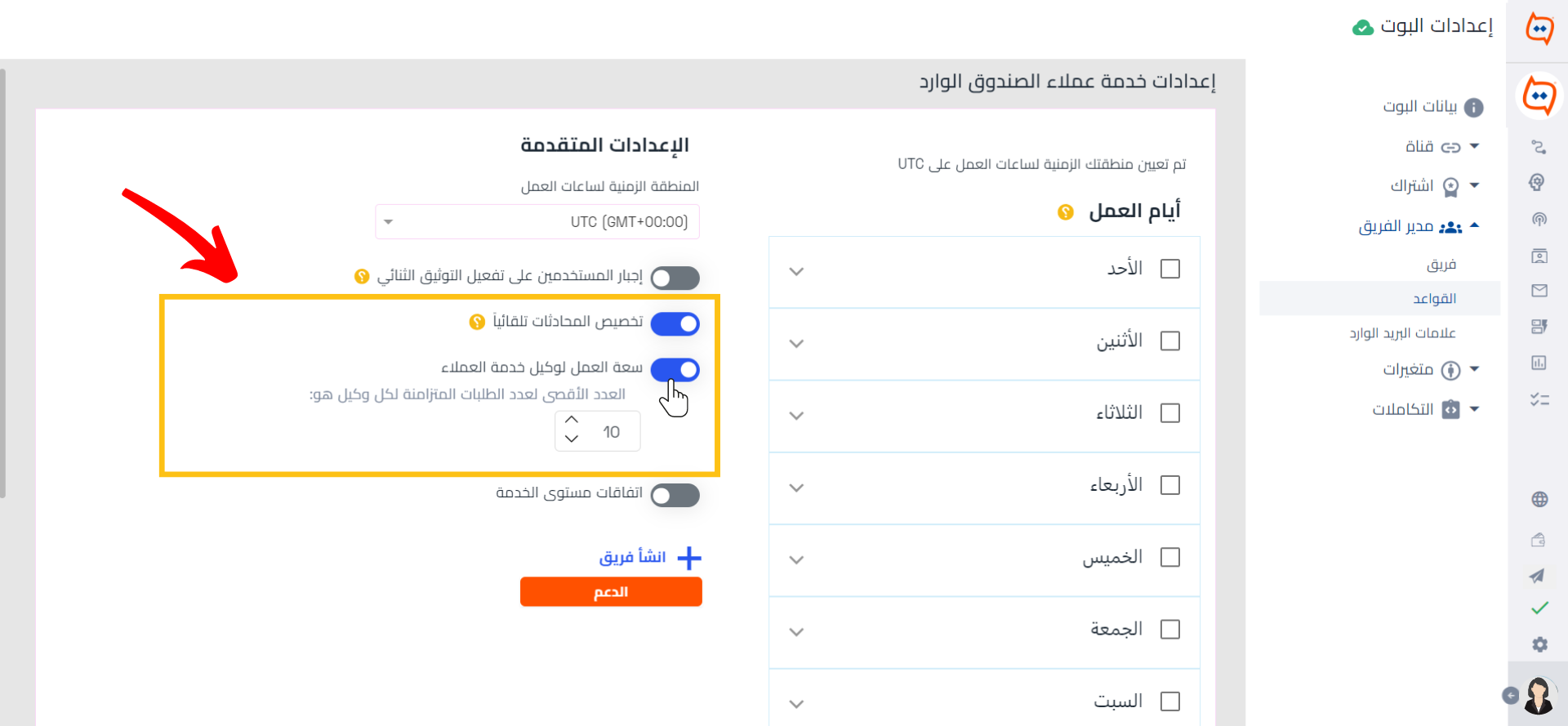 سعة عمل الوكلاء الفرديين_WB.png