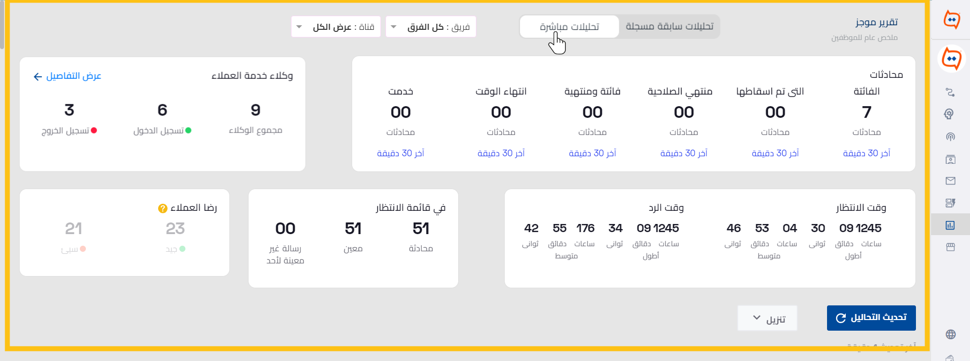 بيانات آنية_WB.png