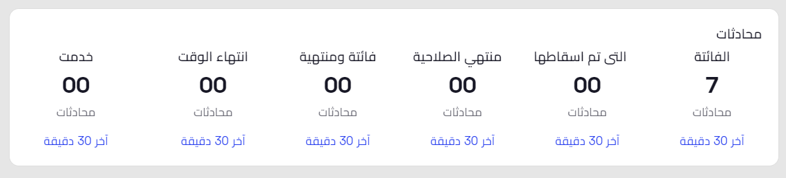 بيانات آنية_محادثات.png