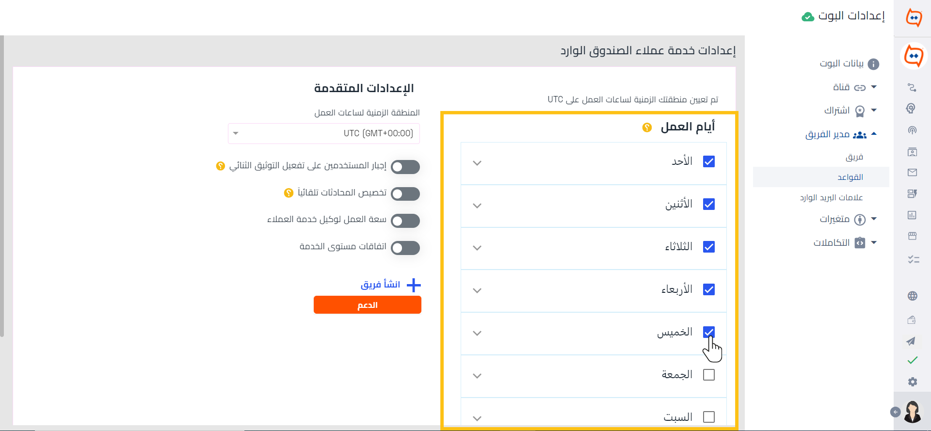 أيام العمل_WB.png