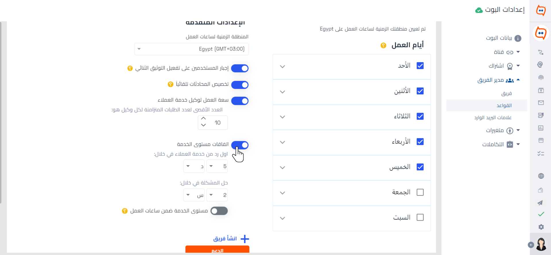 اتفاقية مستوى الخدمة_WB.png