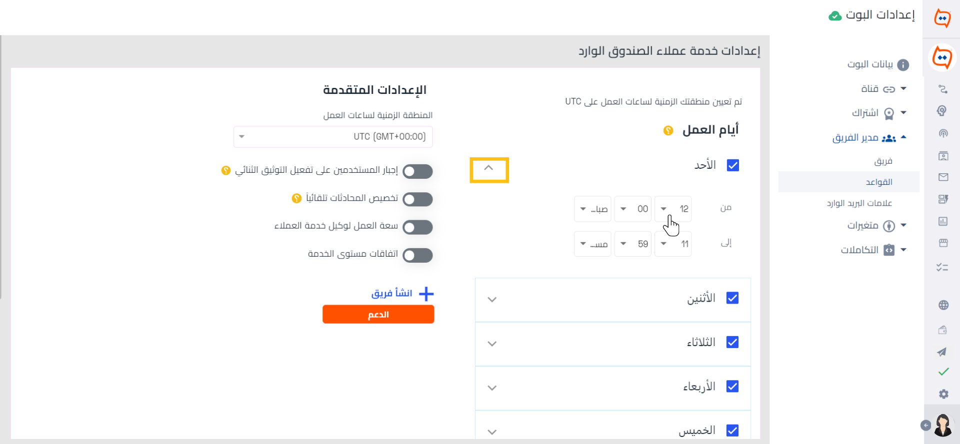 ساعات العمل_WB.png