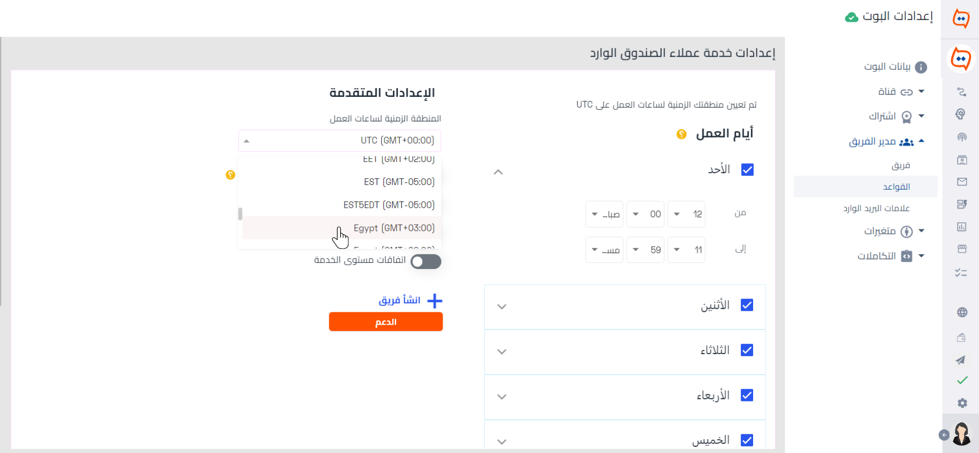 المنطقة الزمنية لساعات العمل_WB.png