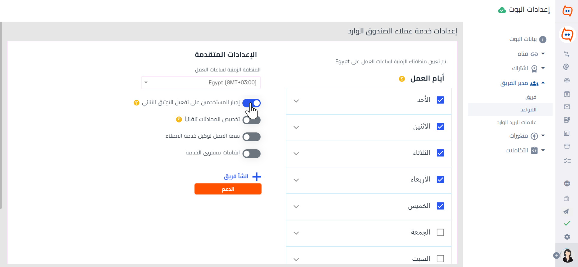 فرض المصادقة الثنائية_WB.png