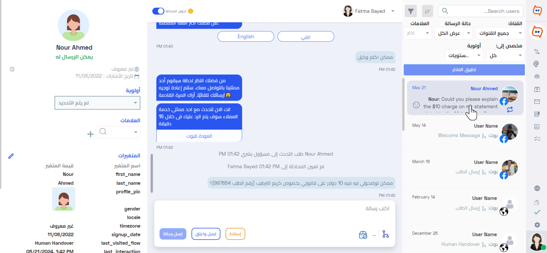 انتقل إلى المحادثة المحددة التي تريد وضع علامة عليها_WB.png
