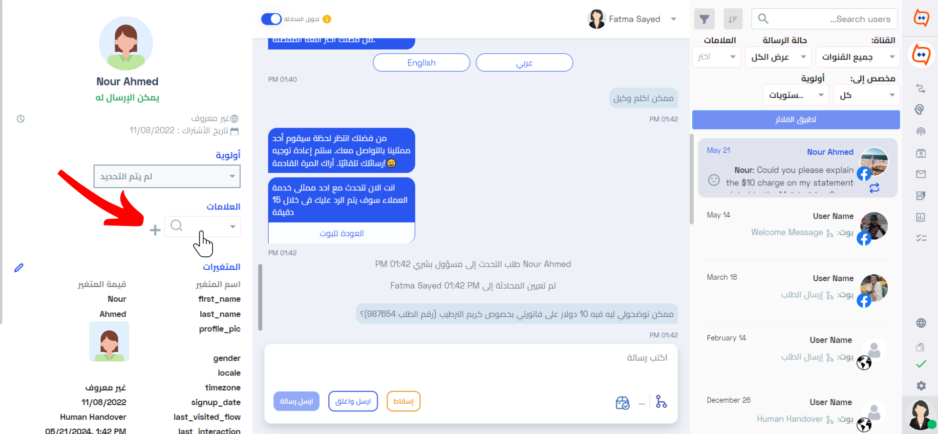 ابحث عن قائمة العلامات_WB .png