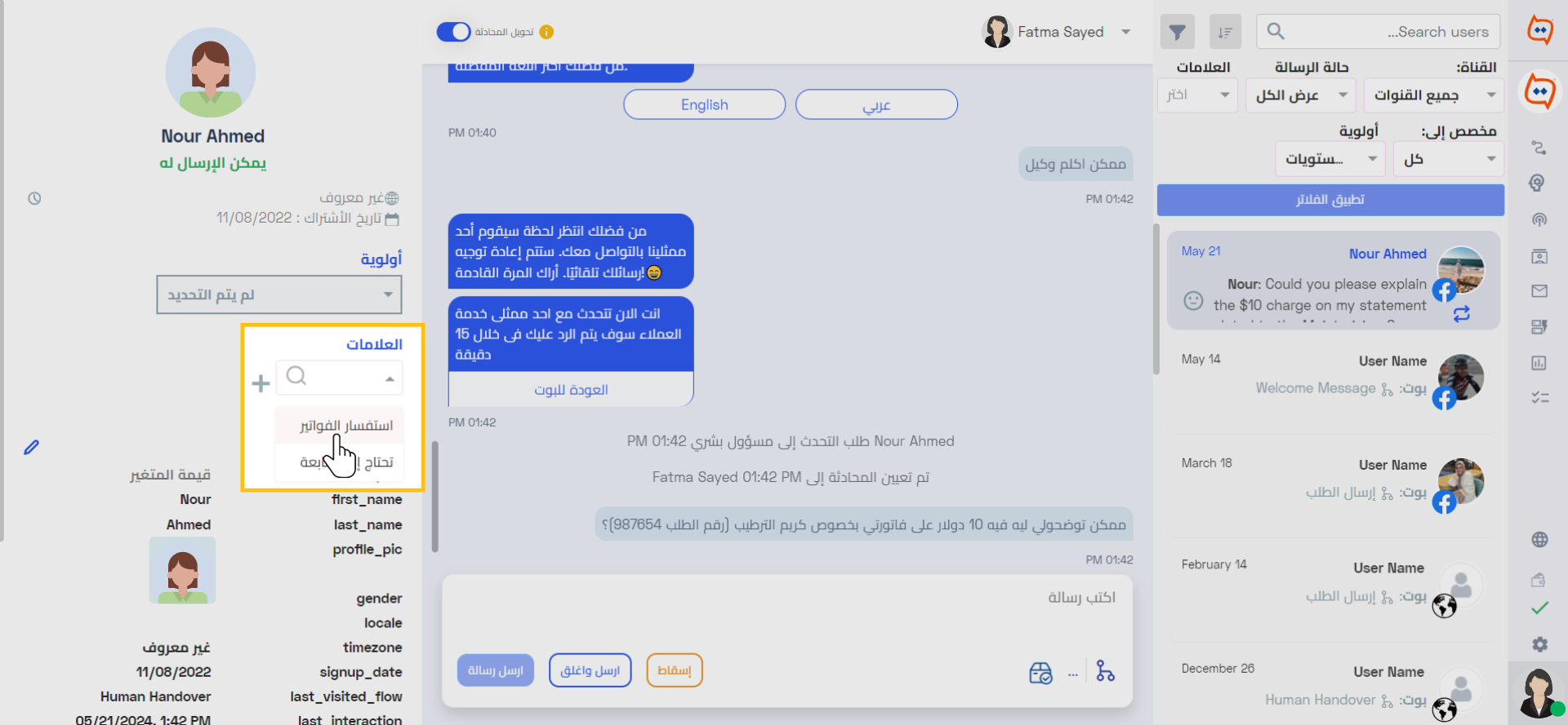 حدد علامة موجودة من القائمة_WB.png