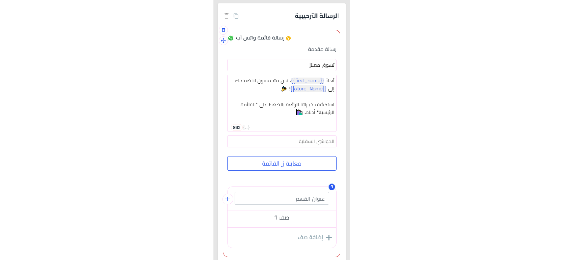 _listالمحتوي.png